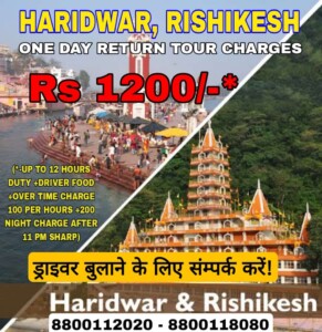 Haridwar, rishikesh tirth yatra 